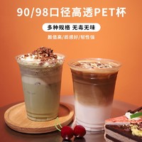 古月天呈网红冰咖啡杯ins风胖胖杯一次性PET高透塑料杯带盖吸管自制饮料杯 410ml 50套