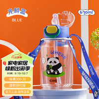 cille 希乐 水杯儿童吸管杯儿童tritan塑料杯小上学便携水瓶 光鲜蓝 670ml