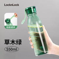 LOCK&LOCK 水杯便携夏天大容量运动塑料杯户外男女生杯子耐高温杯子 草木绿 550ml