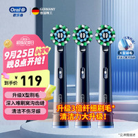 Oral-B 欧乐B 电动牙刷头成人升级款X型刷头适配成人D/P/Pro系列牙刷 EB50B 3支