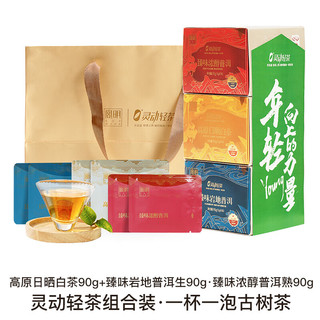 GUU MINN 宫明 茶叶 灵动轻茶系列 檀香普洱茶熟茶 臻味醇香小方片 熟普茶片 岩地生茶/臻味熟茶/白茶 90g