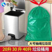 恒澍 大号抽绳垃圾袋家用厨房收口手提式20L30L40L垃圾桶50x60加厚批发 60只黑色61*72