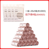 umee 尿布垃圾桶垃圾袋尿布袋尿不湿尿片防臭加厚宠物猫砂家用 4袋(共400只尿布袋)