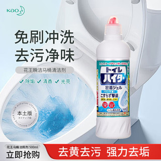 Kao 花王 进口马桶清洁剂 洁厕液 厕所清洗剂 500ml