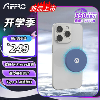 AIFFROAiffro P08 磁吸移动固态硬盘 MagSafe 移动硬盘 550MB/s iPhone手机硬盘 安卓手机硬盘 蓝色 256GB