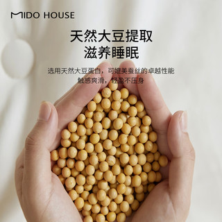 MIDO HOUSE铭都新疆长绒棉被子四季春秋被大豆纤维被可机洗空调被加厚冬被 60支全棉30%大豆被四季款 夏被150*200cm 填充350g