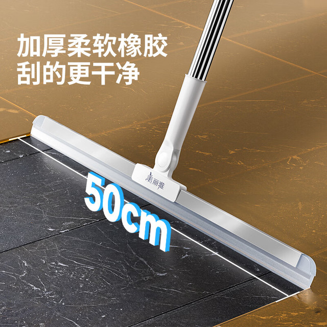 美丽雅 魔术扫把硅胶地刮扫刮擦三合一扫把浴室卫生间干湿两用地板刮水 刮水扫把50CM 1把