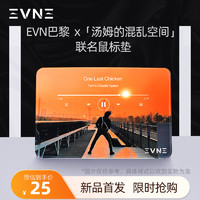 EVN 鼠标垫 电竞游戏 精美包边键盘电脑办公桌垫FPS电竞游戏竞技专用 汤姆鼠标垫 380*260*3mm