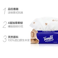 88VIP：Tempo 得宝 抽纸深烘咖啡味4层纸便携印花90抽8包