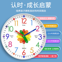 早教学习静音挂钟客厅家用卧室时钟表儿童房彩虹04挂墙免打孔