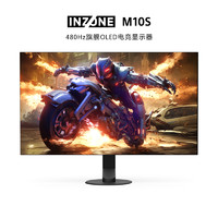 SONY 索尼 INZONE M10S 27英寸OLED电竞显示器（2K、480Hz、98.5% DCI-P3、0.03ms）