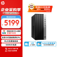 HP 惠普 战99  台式电脑主机（酷睿13代i7-13700 16G 512G）单主机 WiFi 蓝牙 500W大电源 16核高性能CPU