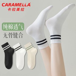 Caramella 卡拉美拉 纯棉袜子女款中长筒ins潮百搭学生吸汗防臭秋冬季