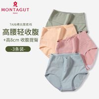 MONTAGUT 梦特娇 女士内裤纯棉7A抗菌档高腰收腹提臀透气胖mm大码包臀三角裤