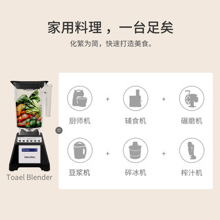 blendtec Total Blender 破壁料理机 复古黑色