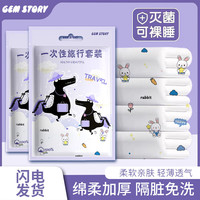 甜梦猫 一次性无纺布酒店旅行床单被套三四件套卡通加厚隔脏免洗卡通印花四件套