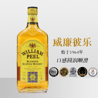 威廉彼乐 William Peel 经典小黄瓶苏格兰调和威士忌 英国原装进口洋酒700ml