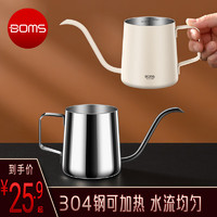 BOMANSI 博曼斯 304钢咖啡手冲壶 250ml