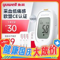 yuwell 鱼跃 医用血糖仪582 （100片血糖试纸+100支采血针）