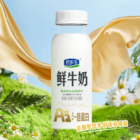 88VIP：JUNLEBAO 君乐宝 A2型鲜牛奶260ml*8瓶