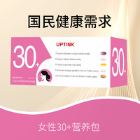 UPTINK旗舰店每日营养包女性男士复合综合维生素30+正品复合营养