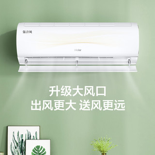 Haier 海尔 KFR-26GW/B1KDD81U1冷暖空调大1匹挂机 自清洁-静音