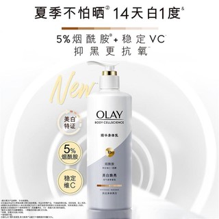 olay美白滋润身体乳持久留香保湿滋润女桃气香草晚香玉2支装