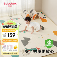 移动端、京东百亿补贴：BABY BOX 贝博氏 babybox爬行垫XPE婴儿宝宝爬爬垫双面加厚家用可折叠地垫PX09A1