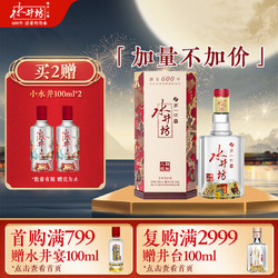 swellfun 水井坊 臻酿八号 52度 520ml 单瓶装 浓香型白酒 加量不加价