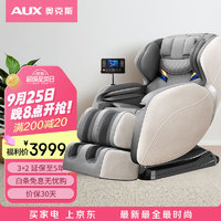 AUX 奥克斯 家用按摩椅升级X12L(语音版) 苍穹灰 智...