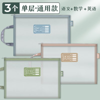 墨非 A4透明网纱科目分类文件袋 3个 通用款