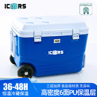 ICERS 艾森斯50L拉杆PU保温箱医药品冷藏箱生鲜冷链箱生物安全转运箱 有轮（PU6面发泡） 有温度显示