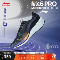 LI-NING 李宁 赤兔6PRO丨跑步鞋男鞋2023减震反光回弹专业跑鞋运动鞋ARMT043 43