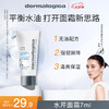 dermalogica 德美乐嘉 水芹面霜7ml