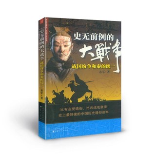 《史无前例的大战争》