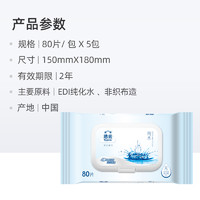 88VIP：Hygienix 洁云 88vip：洁云湿巾  纯水系列 母婴适用  80片×5包