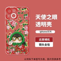 凌晓 龙行大运适用iPhone苹果15/14promax手机壳13/12/oppo华为畅享小米iqoo荣耀8plus可爱vivoy78红米k60/11pro/7