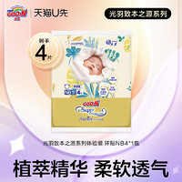 GOO.N 大王 光羽致本之源纸尿裤试用装环贴NB4/S4/M4短裤L4/XL4*1包 任选