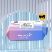 伊嘉宠 宠物免洗手套狗狗猫咪专用湿巾免洗澡干洗神器除臭幼猫清洁用品