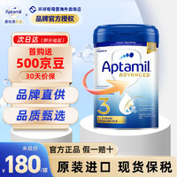 Aptamil 爱他美 德国品牌英国白金版原装原罐新生婴幼儿配方奶粉800g 英白3段1罐装