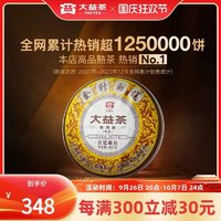 88VIP：TAETEA 大益 普洱茶 熟茶 357g