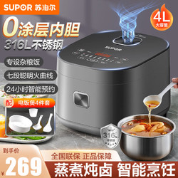 SUPOR 苏泊尔 电饭煲电饭煲新款SF40FC9001