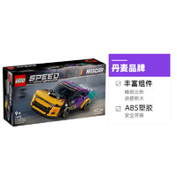 LEGO 乐高 超级赛车76935雪佛兰科迈罗ZL儿童拼装玩具礼物