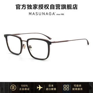 masunaga 增永眼镜框近视眼镜架EMPIREI#19+蔡司1.74防蓝光镜片