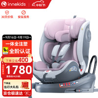 innokids 儿童座椅汽车载用0-4-12岁婴儿可躺注塑支撑腿TP01梦幻旅行者 i-size认证-注塑丁香紫