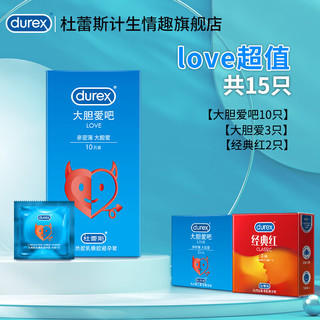 durex 杜蕾斯 安全套 15只 love13+经典红2