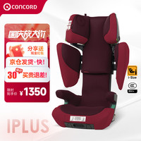 Concord 康科德谐和ikoal儿童座椅汽车用3-12岁可折叠便携i-Size认证 可折叠-火花红