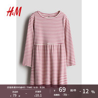 H&M童装女童2024秋季罗纹汗布连衣裙1248317 粉色/条纹 90/52