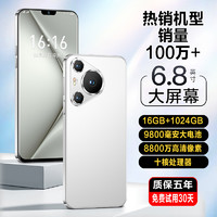 16GB+1TB官方正品2024新款 IP70 PRO MAX 6.8英寸大屏智能手机游戏5G全网通安卓备用机老人机学生价便宜百元