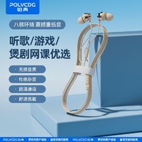 百亿补贴：POLVCOG 铂典 PD37金属有线耳机半入耳式舒适隔音降噪高音质适用vivo小米